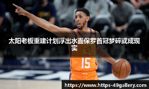 49图库首页